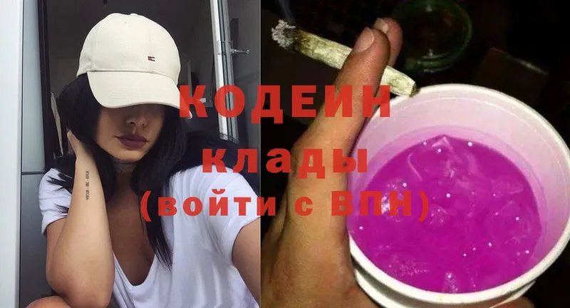 mega ONION  Тюкалинск  Кодеин Purple Drank  наркота 