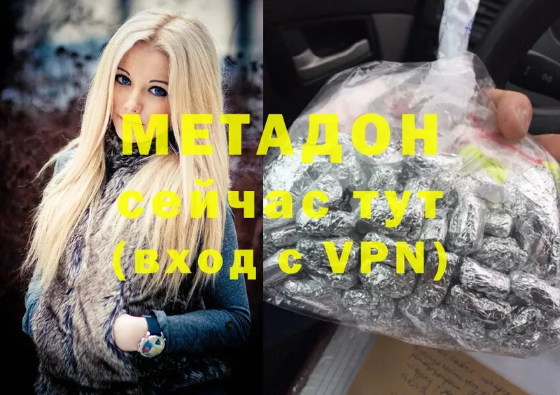 МЕТАДОН methadone  Тюкалинск 